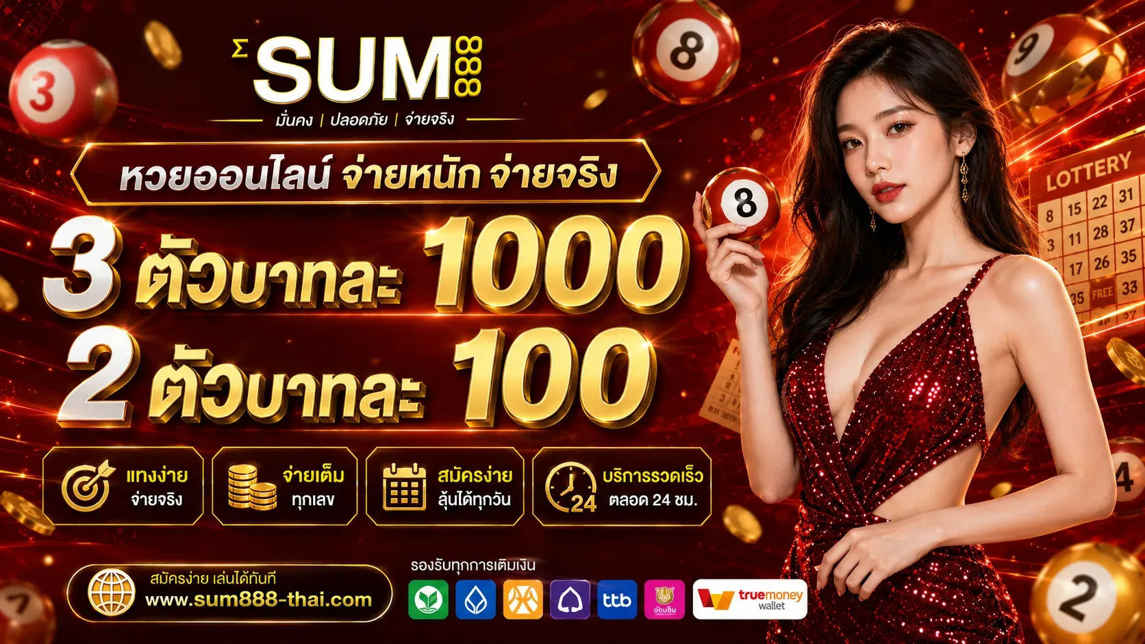 SUM888