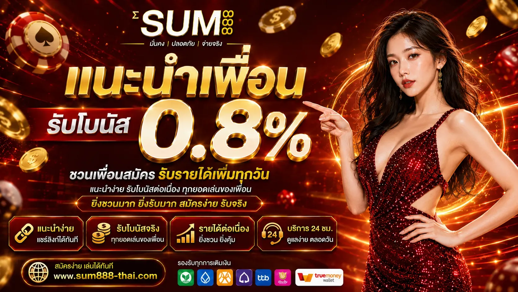 SUM888